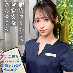 【独占】超絶美少女・環奈の悶絶アクメ！巨根ピストンで連続中出しイキ狂い