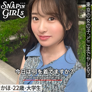 可愛いかほちゃんの敏感ボディをイカせまくり！悶絶アクメ大洪水