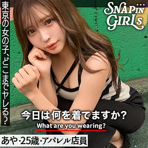 あやの悶絶アクメ！激ピストンでイキ狂う中出し絶頂セックス