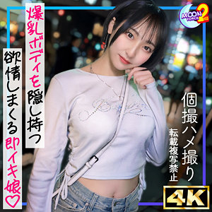 ルカの超敏感ボディが悶絶！騎乗位で腰振りまくり連続絶頂イキ