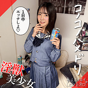 MEGUの敏感ボディが悶絶！デカチン騎乗位で連続イキ狂い中出し絶頂