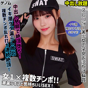 ふうちゃんのむちむちボディがエロすぎ！濃厚中出しでイキ狂う本気セックス