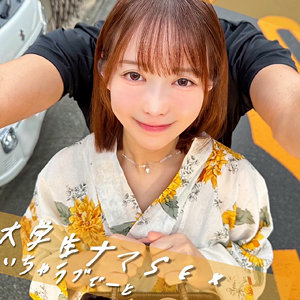 ゆいちゃんのエロ可愛いおまんこに生ハメ！中出しピストンでイキ狂う