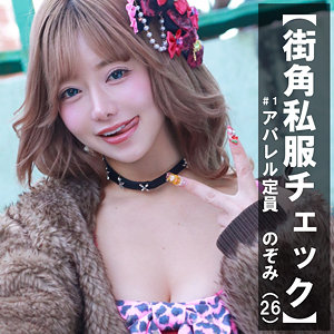 のぞみ 悶絶アクメ！敏感ボディが連続イキで崩壊する本気中出しセックス