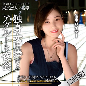 清楚と淫靡を併せ持つ田丸まきの多面的魅力！独占配信ハメ撮りで魅せる究極の官能美