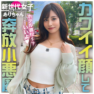 ありちゃんの完全プライベート密着ドキュメント