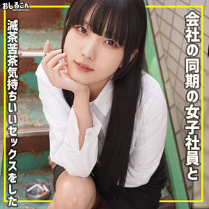 舞華の自然体が魅力の素人系独占新作 穏やかな時間をお楽しみください