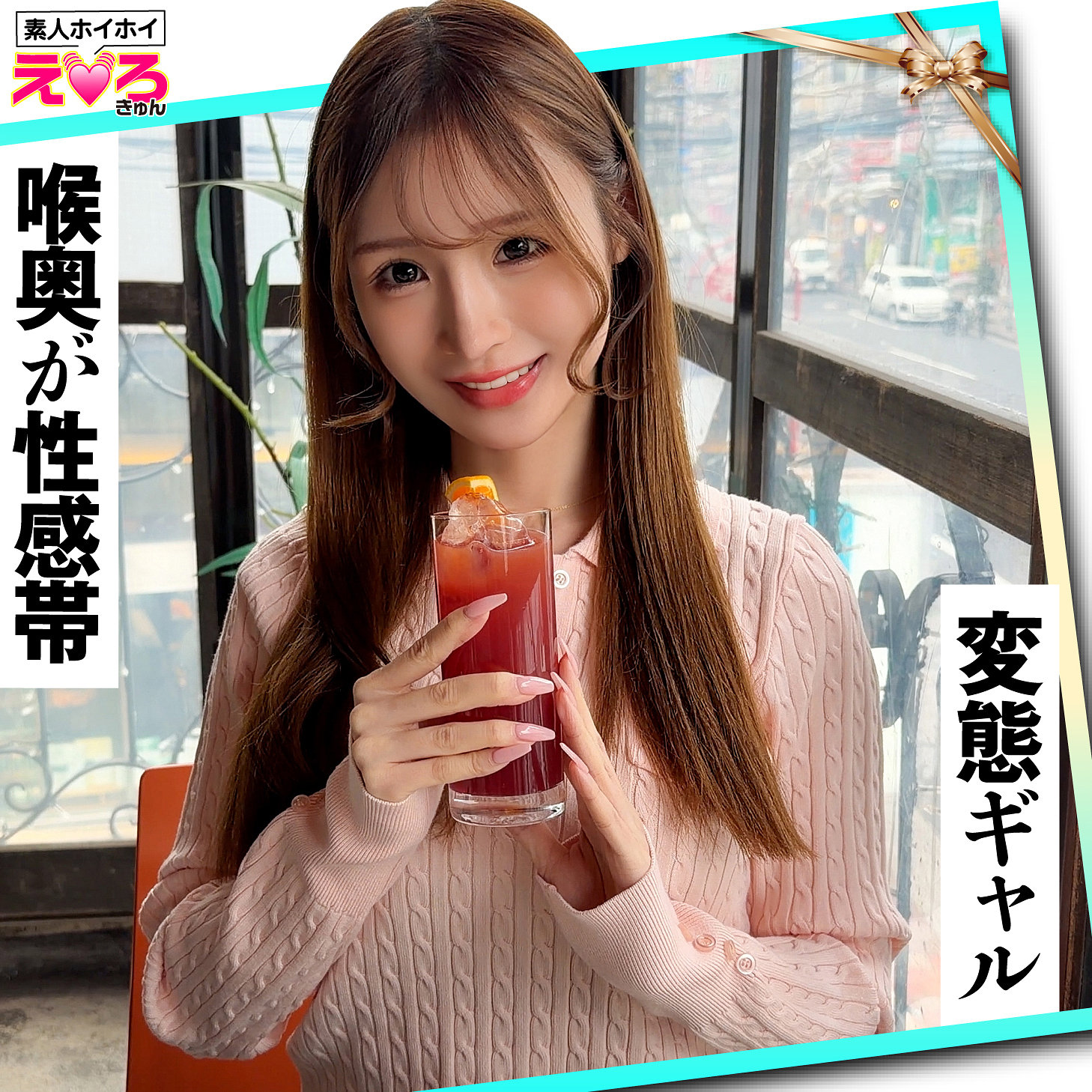 ひろちゃんの甘い吐息が止まらない！美少女の隠された本能が爆発する瞬間
