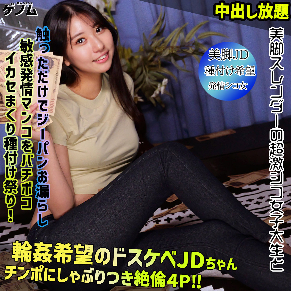 シュウカの妖艶肢体が炸裂！美しき肉体が奏でる淫靡な官能ハーモニー