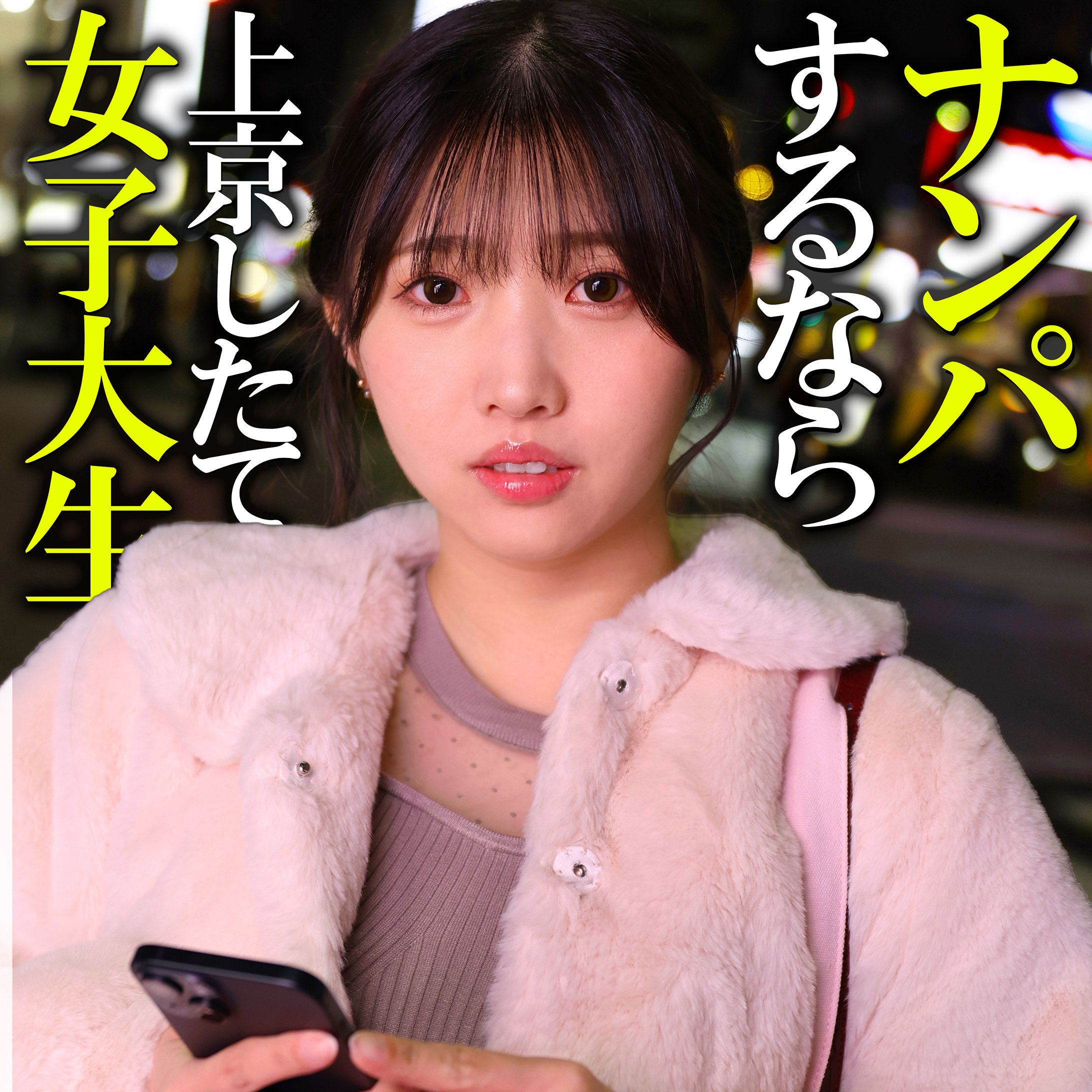 白石ひかりの新作が放つ圧倒的な色気に理性が崩壊する大人の時間