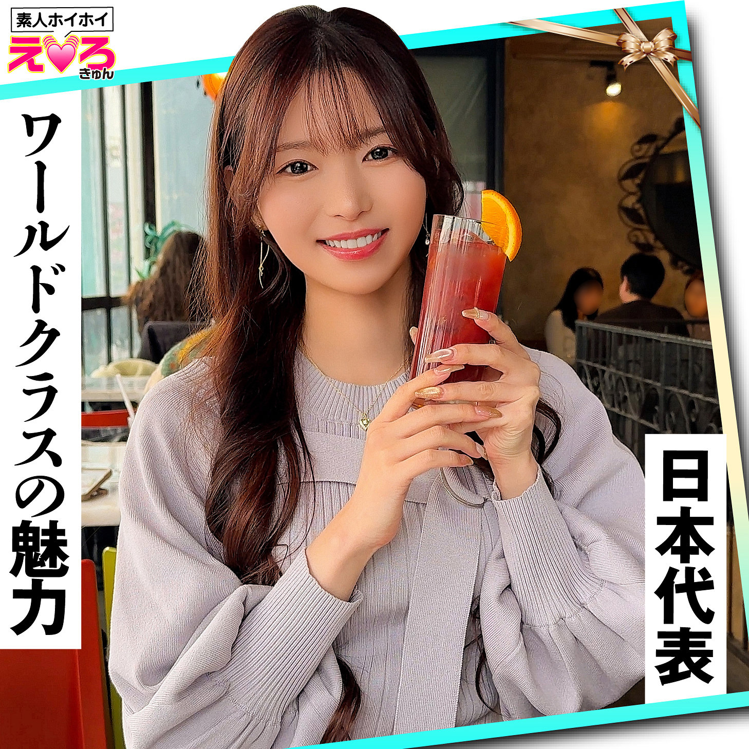 てんちゃん26歳の圧倒的な色気に今すぐ溺れたい濃密プレイ新作