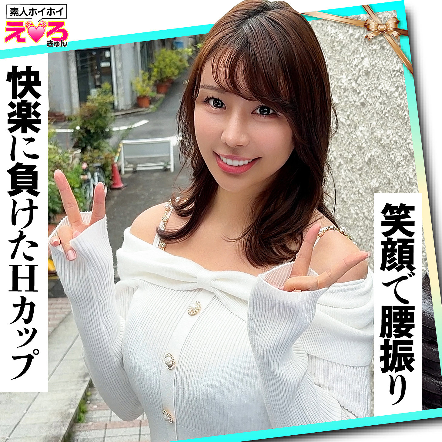 ももちゃんの初々しい裸体が理性崩壊を誘う…新作独占ハメ撮り中出し