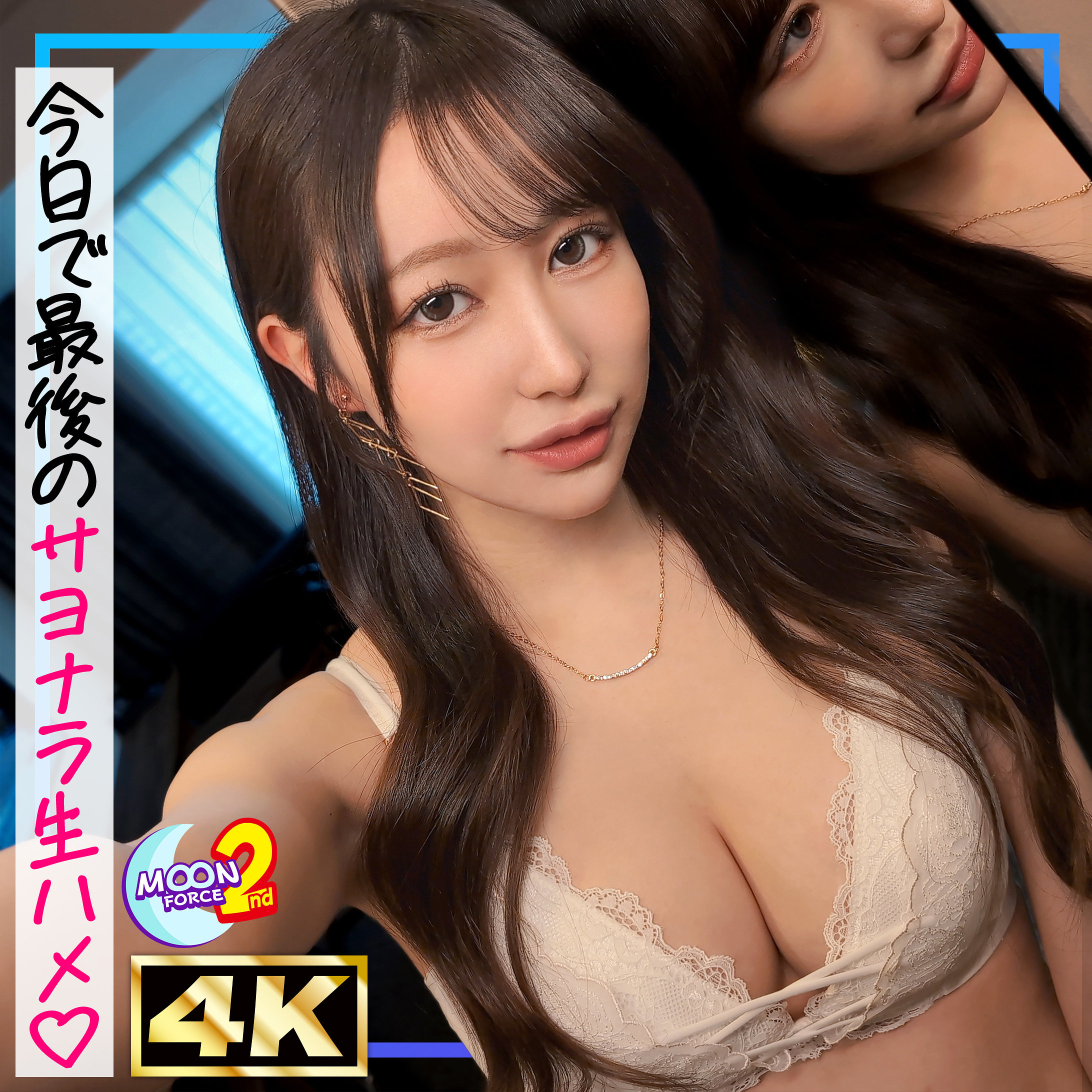 えみりい 4K高画質ハメ撮りで中出しと騎乗位の清楚美少女