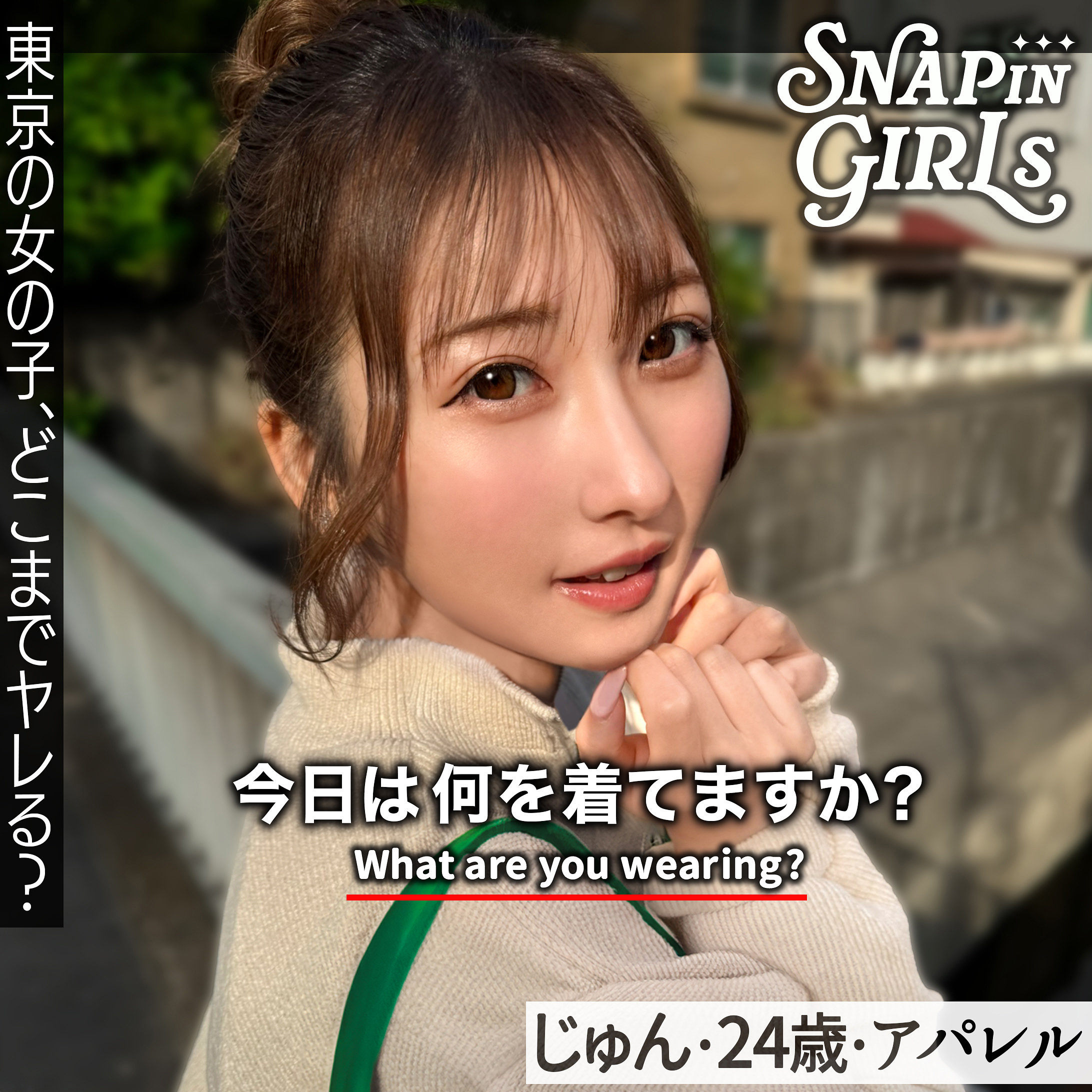 じゅん 美乳と巨尻のバランスが際立つランジェリープレイ 4K GRSP-039