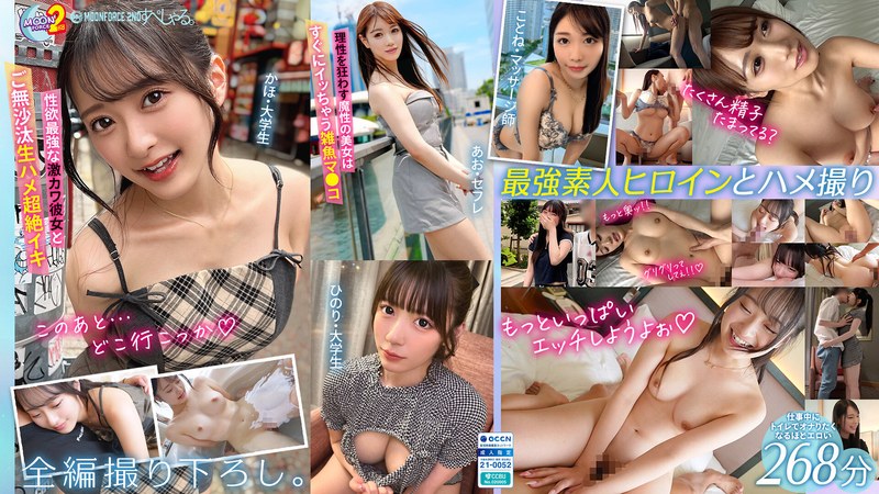 花守夏歩 月乃ことね 仕事中にトイレでオナりたくなる268分 MFTZ-008