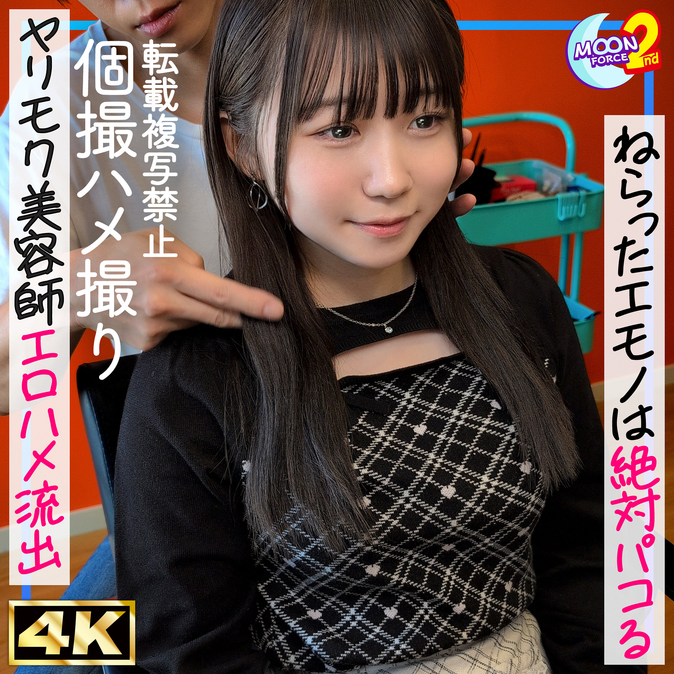まゆ 色白巨乳＆巨尻美少女の4Kハメ撮り中出し MFCS-226