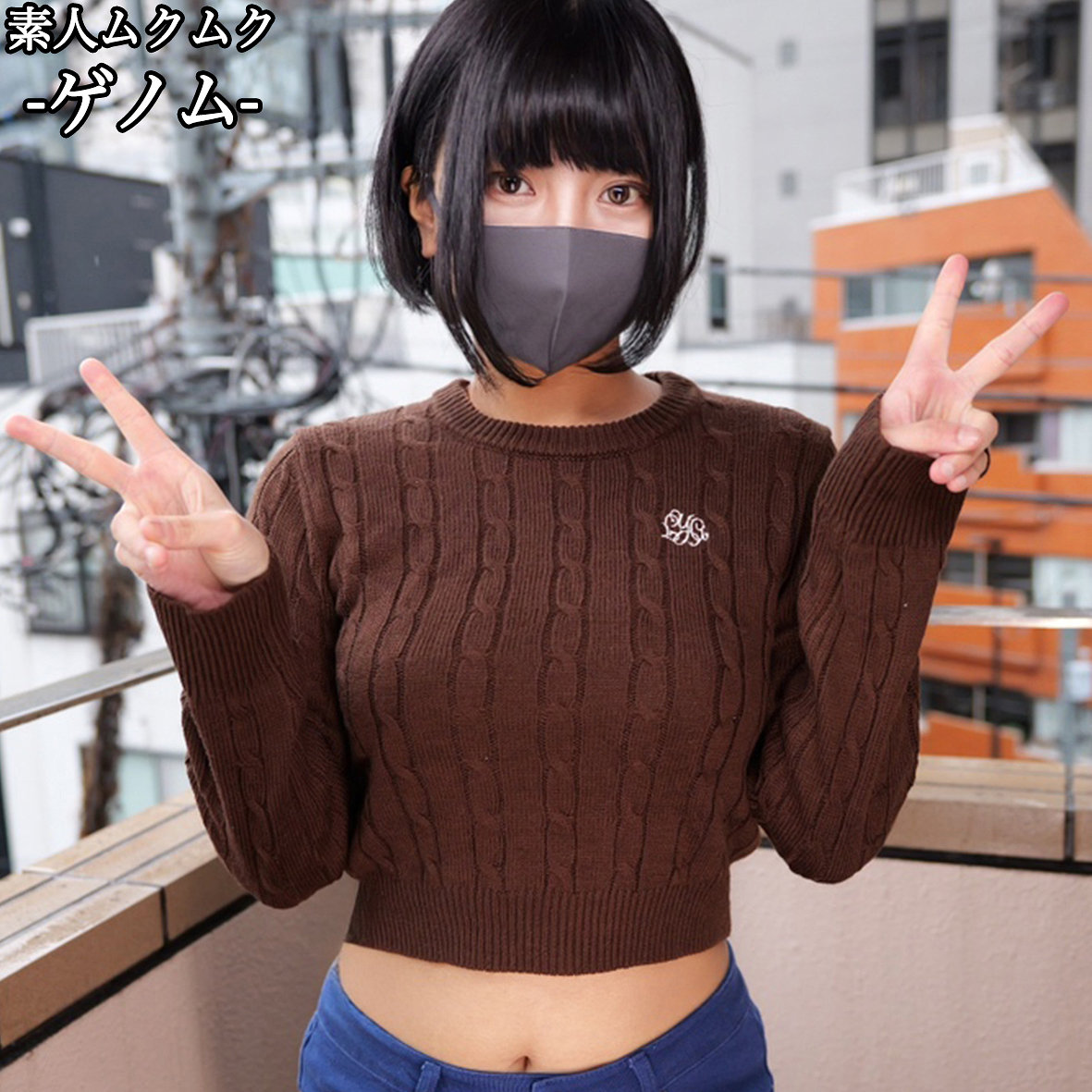 ほたるさん 巨乳M女のハードな連続アクメと中出し SMGN-119