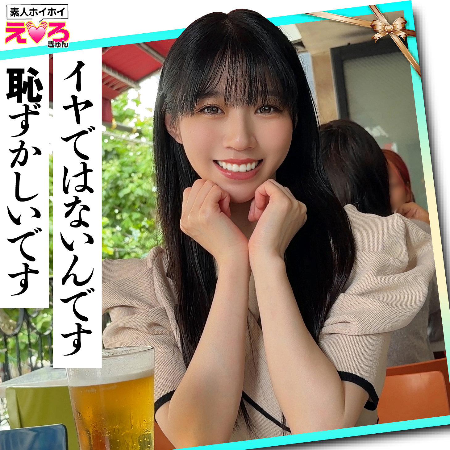 しゅんさん 清楚スレンダー美少女のハメ撮りドキュメンタリー ERK-130