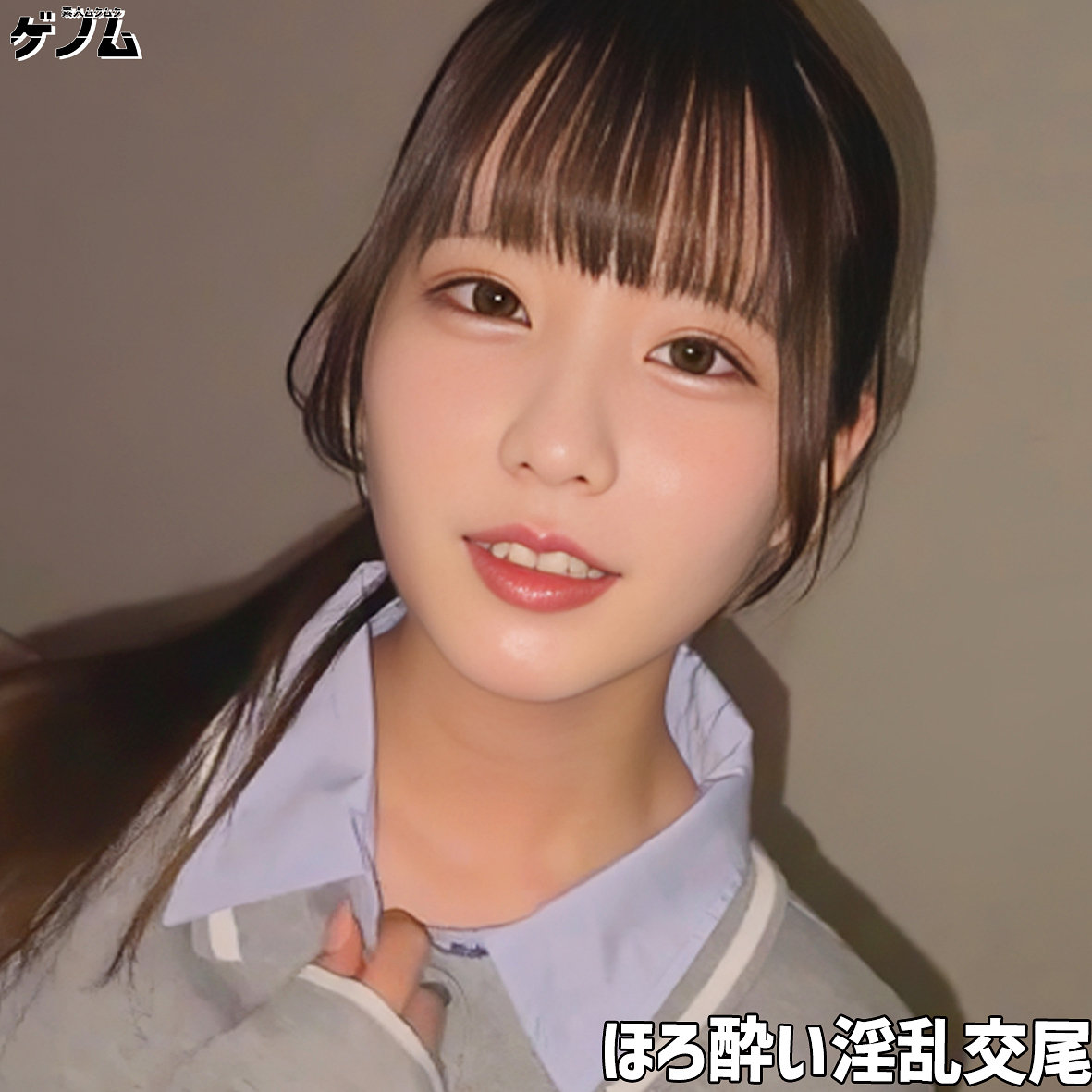 ひかりちゃんの積極痴女プレイと中出しハードセックス SMGN-132