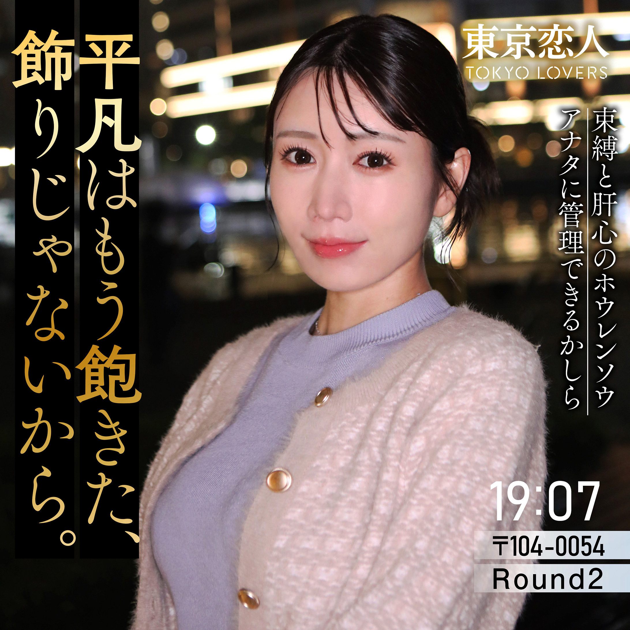 浅倉みくる 巨乳の人妻が不倫に踏み込むドキュメンタリー TKK-092