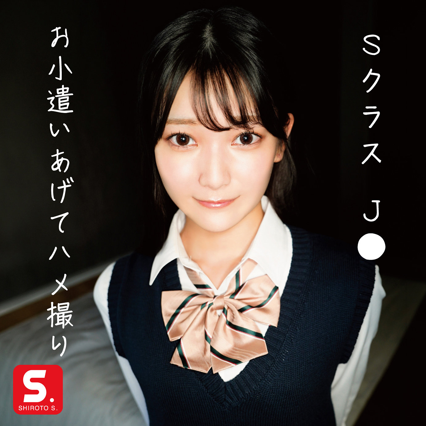 なのかちゃん SDOT-001