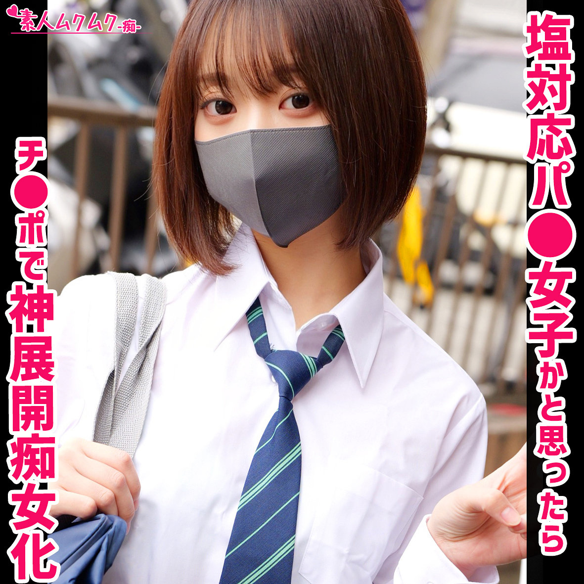 イトちゃん SMUH-084