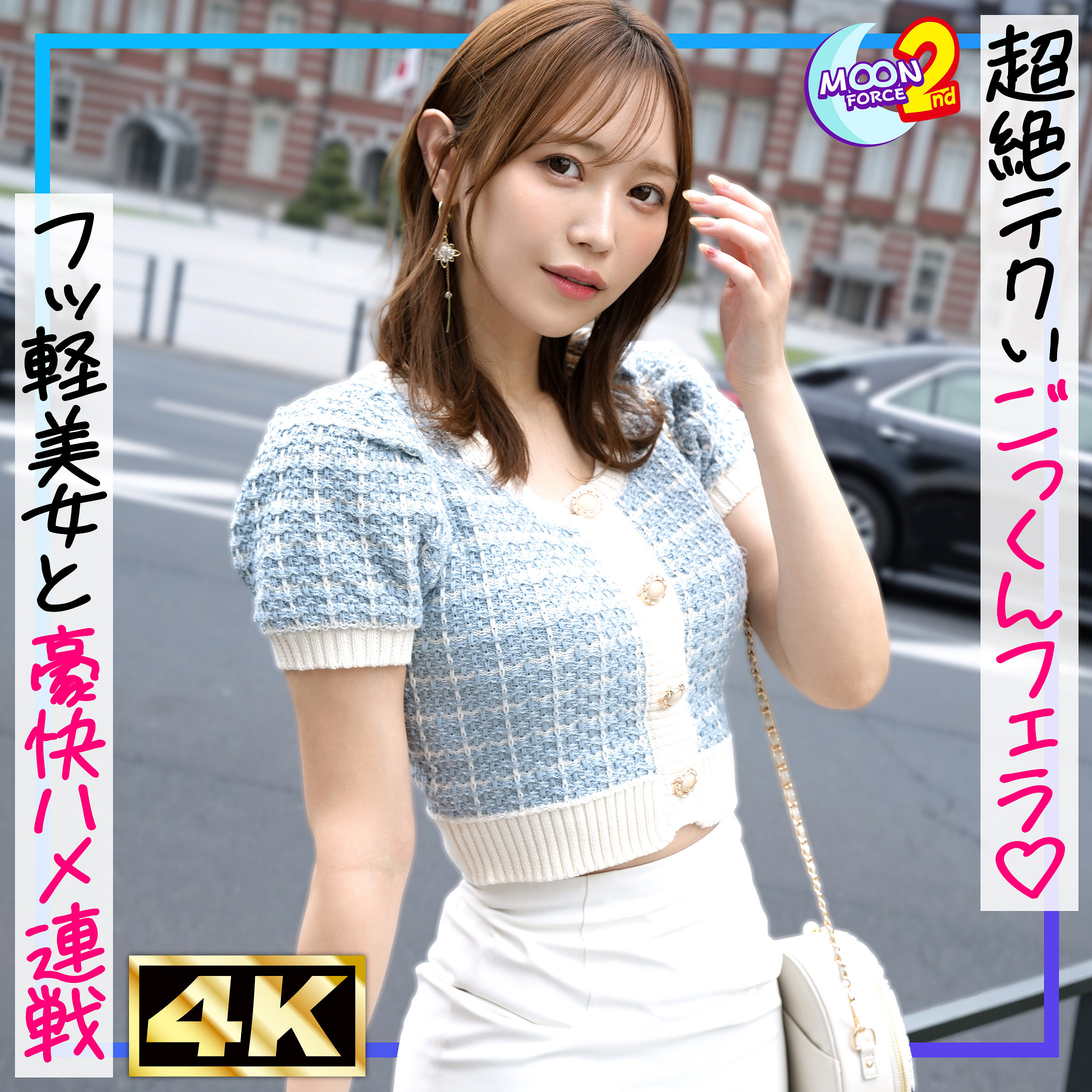 スレンダー美乳あいりの4Kローションオイルハメ撮り MFCS-229
