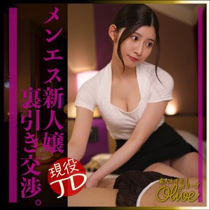 mia 清楚巨乳美少女が受けるローションオイルエステ羞恥 OLV-021