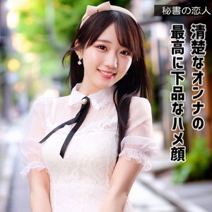 ミクちゃんの積極的な痴女プレイ 即ハメから始まる中出しハードセックス